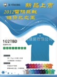 �㶫�����ֻ�����ѩ��CVC����170��polo���˶�������T�������