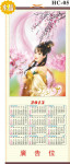 供应2013年高品质精美标准尺寸水晶仿藤挂历