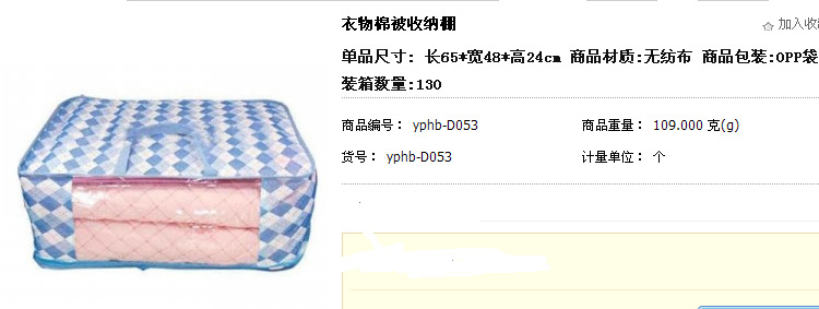 衣物棉被收納棚#yphb-D053