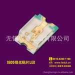 现货0805绿光 0805黄绿色 高亮 0805绿灯 0805普绿 贴片LED