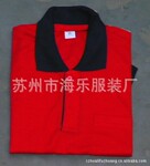供应福州、厦门、泉州、苏州工作服、T恤、工衣、厂服