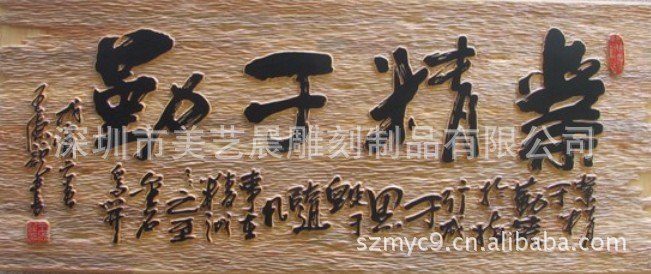 厂家定做木雕牌匾/实木招牌/木刻牌匾/木制标牌/仿古雕刻牌匾图片_10