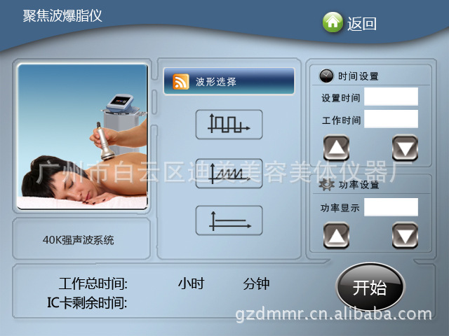 瘦腿機器