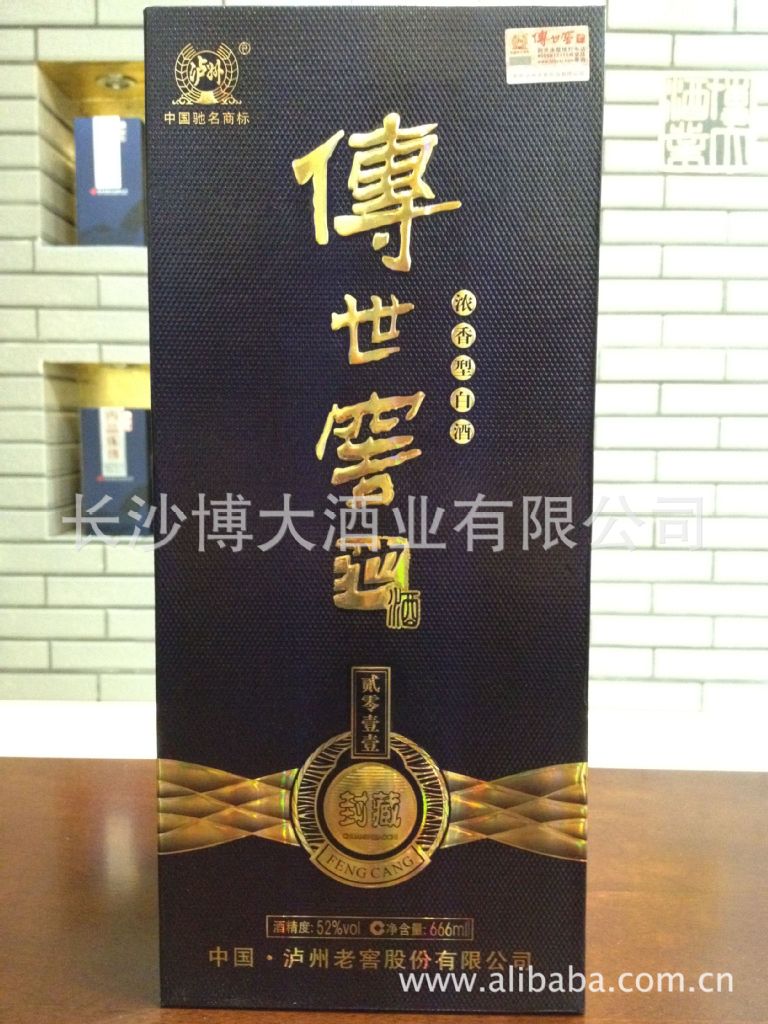 泸州老窖传世窖池 博大酒业 白酒批发 湖南省总代 长沙白酒