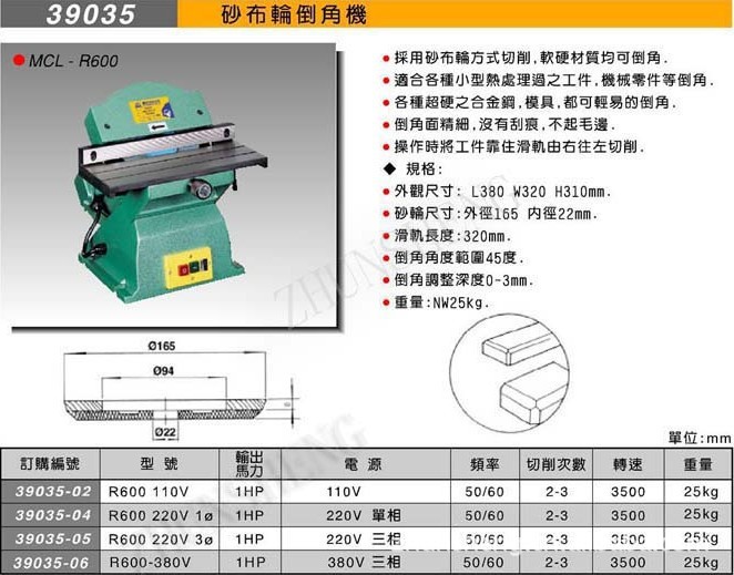 39035砂布轮倒角机