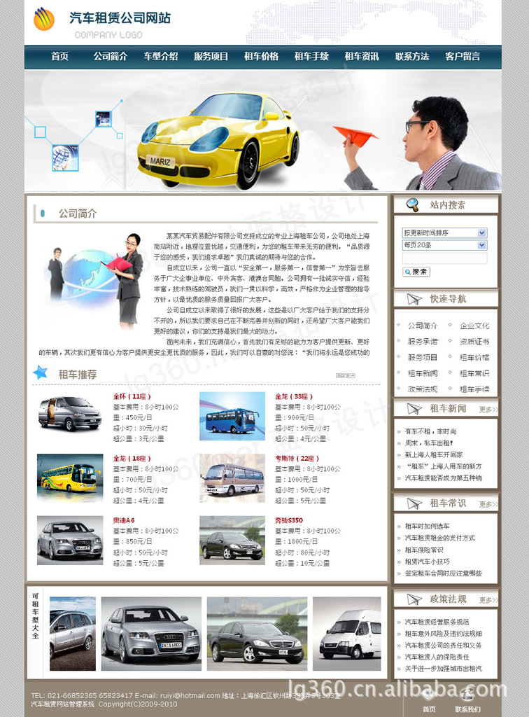 汽車租賃企業網站建設,網頁設計,廣州租賃企業網站制作工廠,批發,進口,代購