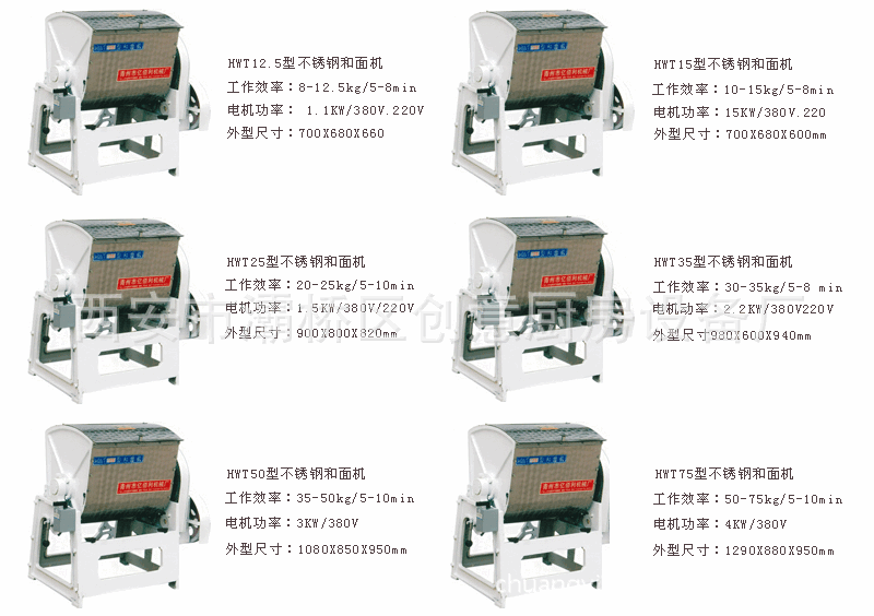 亿佰利 不锈钢和面机 3kw/380v