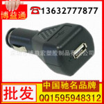 USB火牛安全充电器,USB商务旅行充电器,USB万能旋转充电器