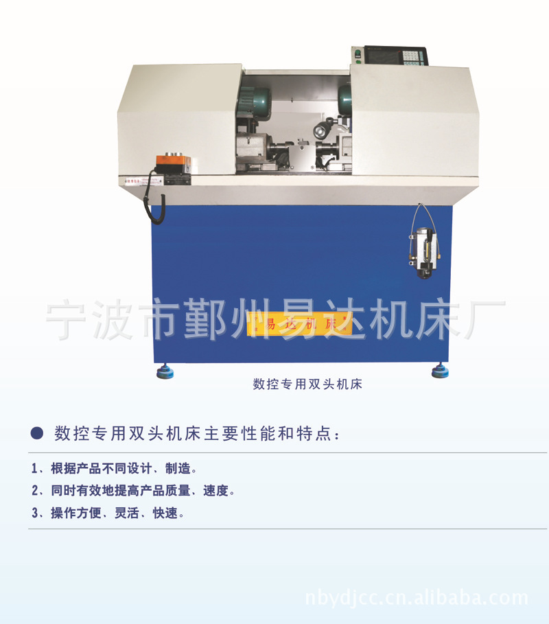 供应数控专用双头机床、特制数控专用机关床、易达机床厂
