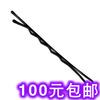 E320 荣高 韩国饰品 经典简约 5CM长 一字夹 钢夹 发卡发饰 配件