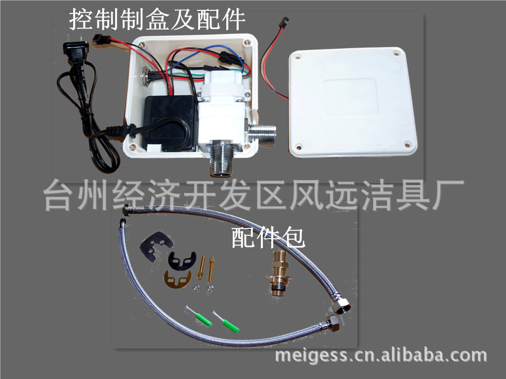 全自动感应水龙头