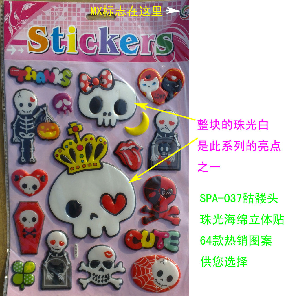 童玩具 贴纸 粘贴画 汽车贴纸 促销礼品 -价格,厂家,图片,教具 早
