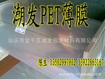 ��Ӧ��͸��PET/PET��Ĥ/�����PET/�ʺ�PET