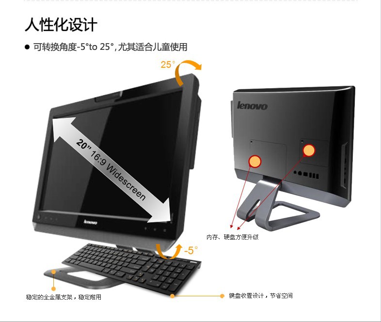 lenovo/联想 成才教育一体机 c325-畅悦型 e-350/2g/500g