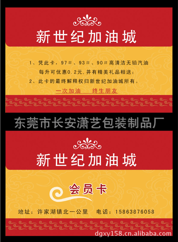 加油站彩色名片印刷