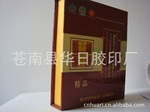 金卡纸彩盒 银卡纸彩盒 UV印刷 金银卡纸纸盒 金银卡纸包装盒