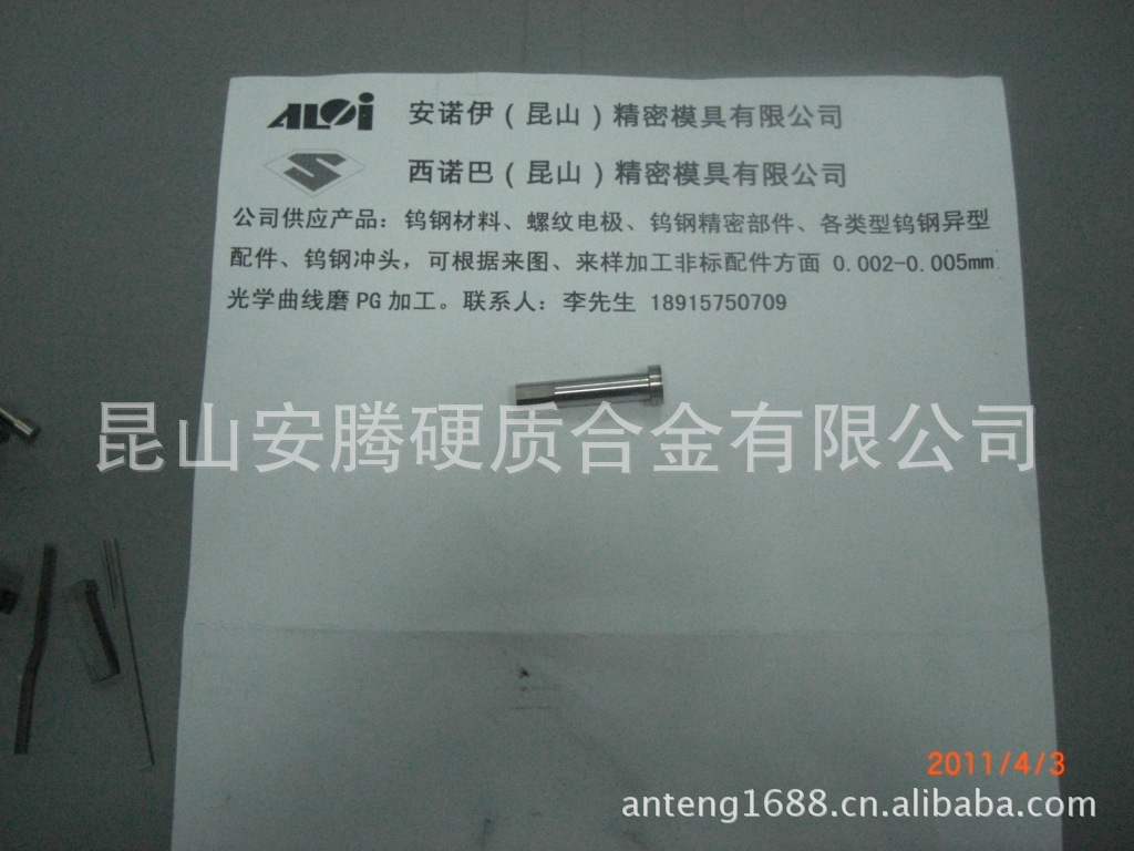 提供（PG）光学曲线研磨加工/ LED(PG) 非标准加工件标准件加工
