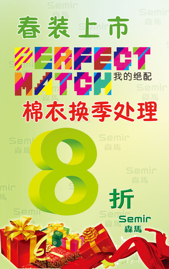 广告,展览设备 灯箱布/喷绘布 210海报展板素材办公装饰5689换季处理