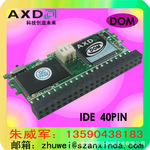 [工厂供应】工业DOM电子硬盘,SLC双通道,SATA,IDE接口