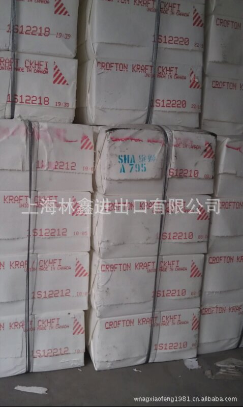金狮漂白针叶木浆图片_1
