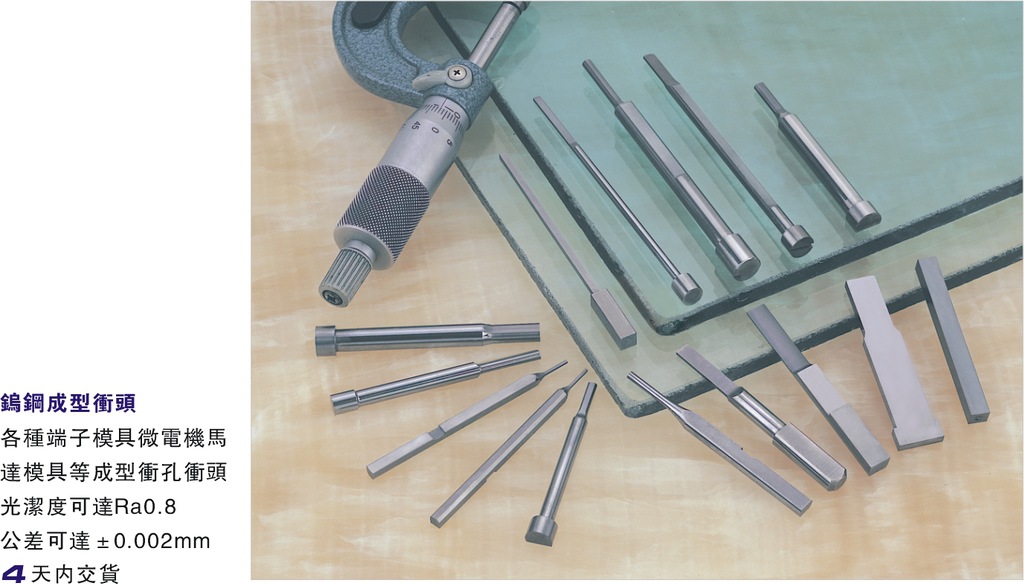 D0.1慢走丝加工/苏州慢走丝加工厂/温州慢走丝加工