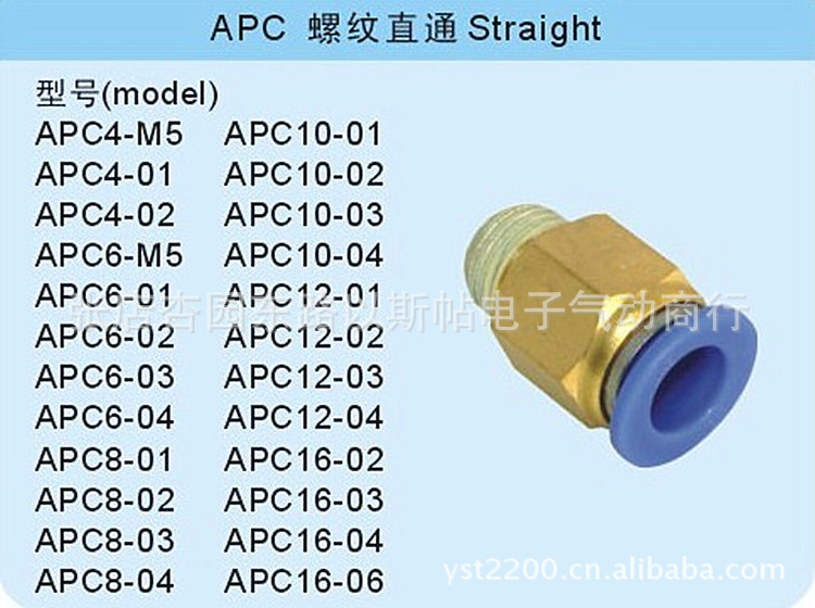供应pc螺纹直通接头 气动接头 快速插接头 气管气路接头1 2 3 4分