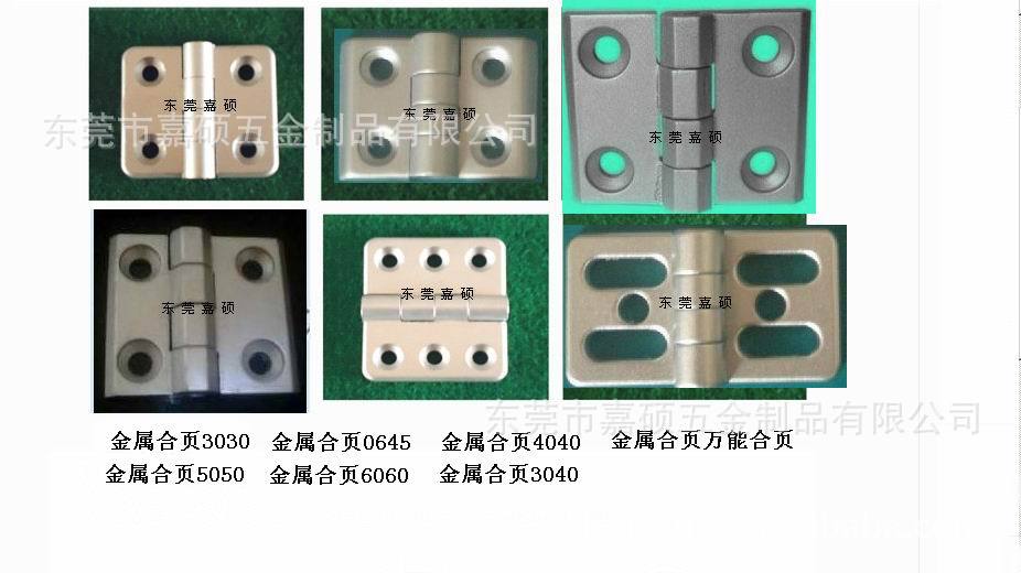 工业铝型材配件,金属合页4040,4040锌合金合页