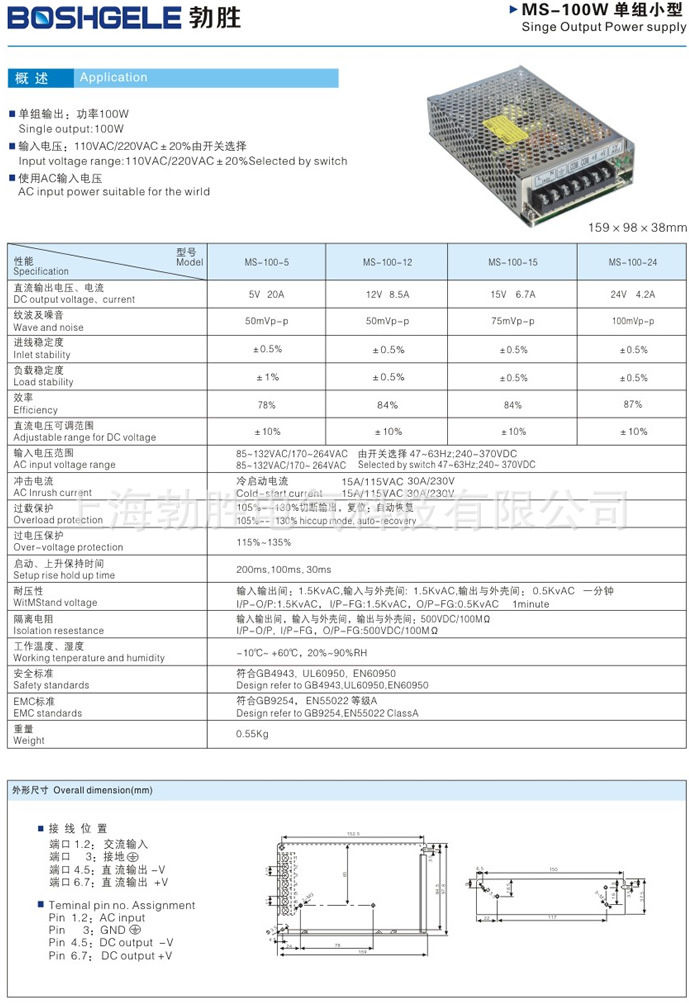 ms-100w