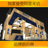 专业提供浙江房交会展台设计搭建服务