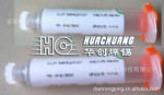 深圳 生产厂家 直销【有铅针筒焊锡膏】