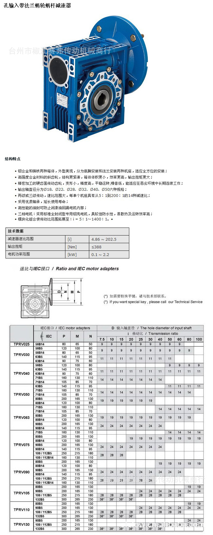 220v减速电机 厂家供应优质涡轮减速机 nrv30 1:60低噪音