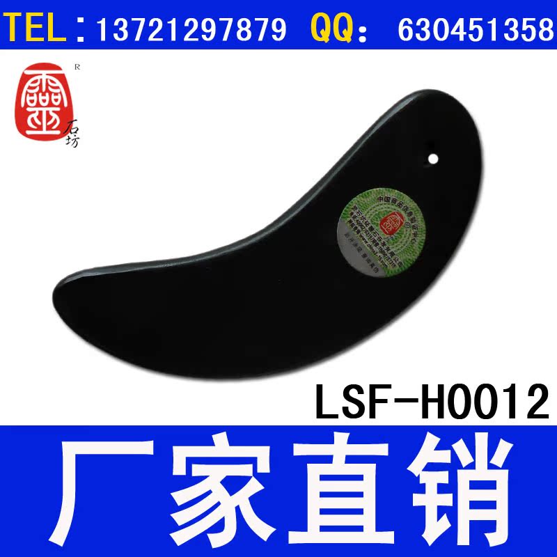 LSF-H0012