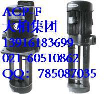 ACP-400HF,18、28ACP-HF型浸水式亚隆冷却泵