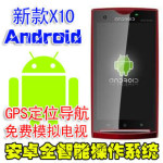 天星A8000 X10安卓系统android直板智能手机双卡双待GPS+WIFI