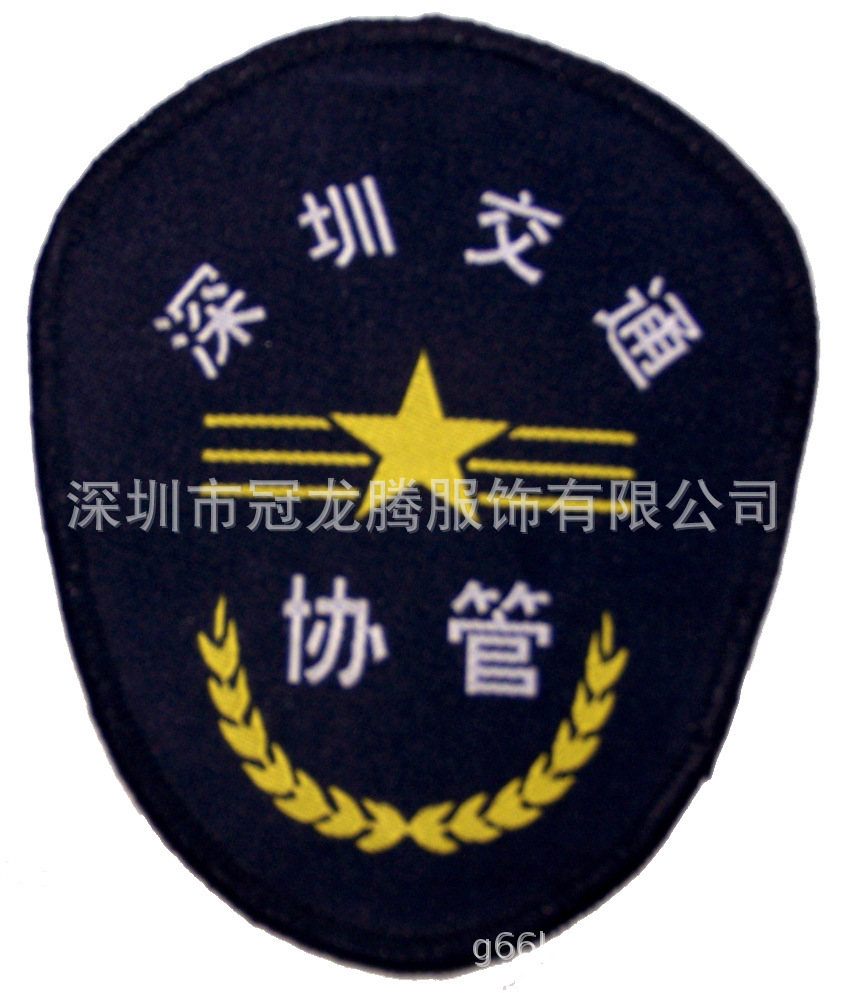 订做100个起,物业管理臂章,物业管理袖章,物业管理袖标