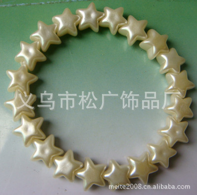 时尚五角星手链 ABS仿珍珠手链 弹力穿珠手链 韩式女式手链