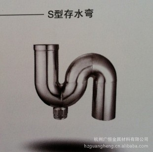 不锈钢管件 s型存水弯