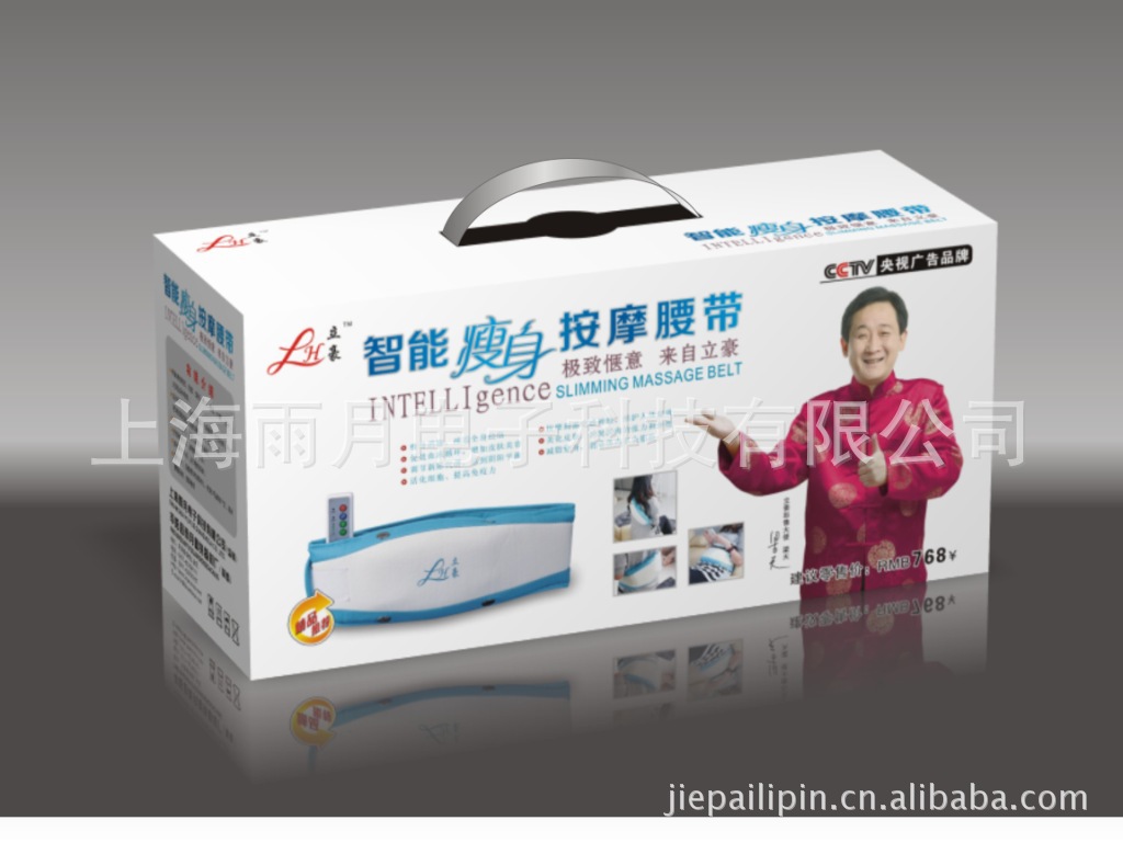 智能瘦身按摩腰帶效果圖