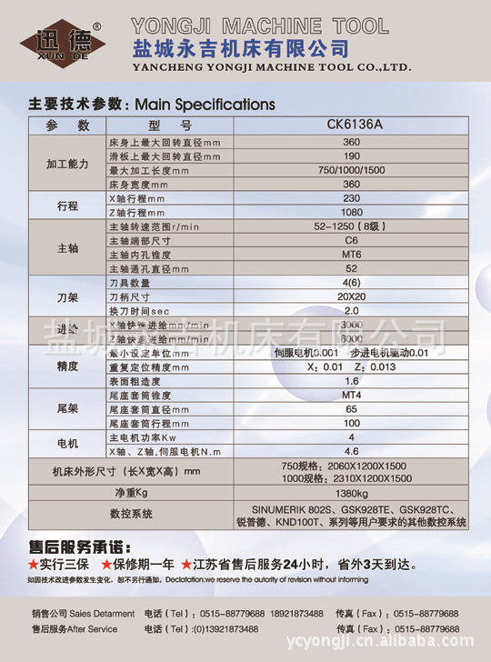 盐城数控机床厂价直销盐城永吉数控车床CJK6136A