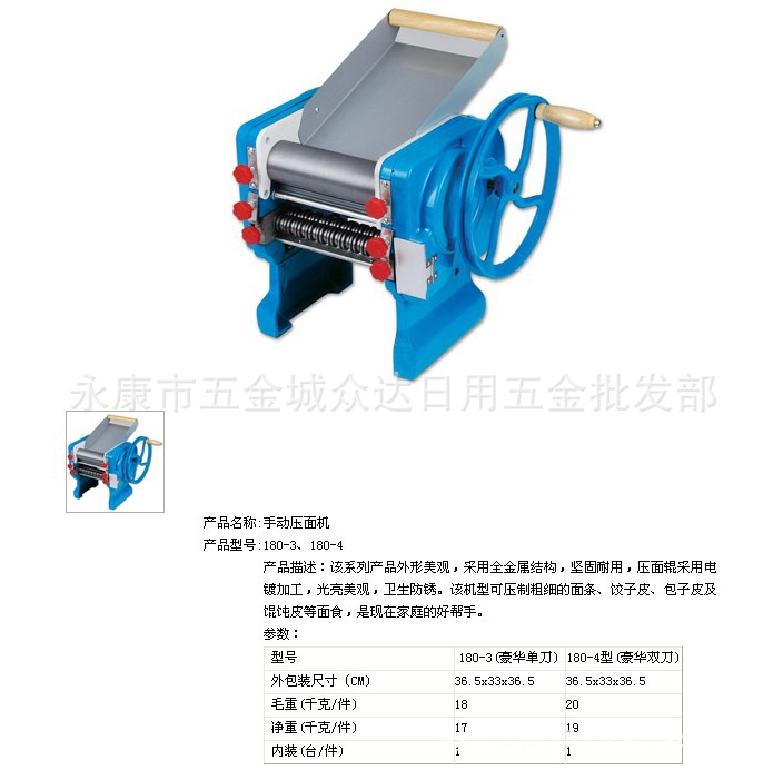 海鸥新品180-3型豪华轧面机/制面机/面条机/家用制面机压面机图片_3