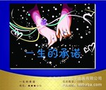 数字油画 数字油画厂家 40*50数字油画 一生的承诺数字油画