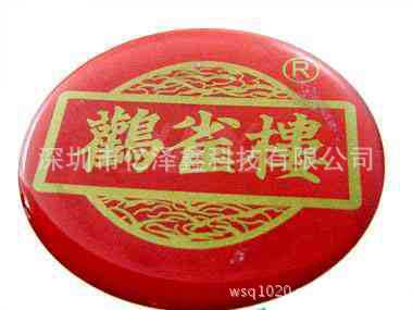 工厂生产营销 高品质 环保 建筑物标志 水晶滴胶