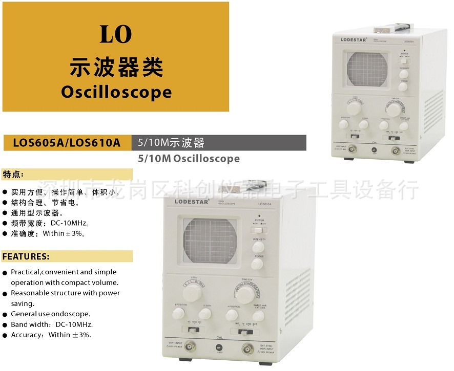 供應LODESTAR樂達LOS605A/LOS610A示波器工廠,批發,進口,代購