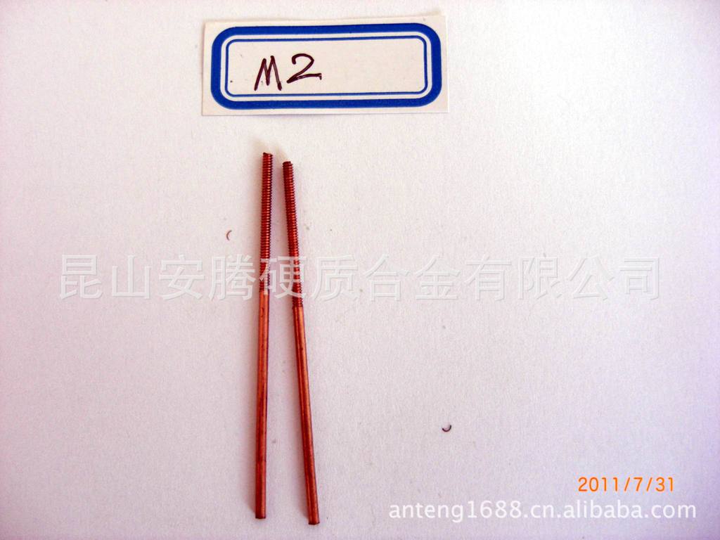 标准螺纹电极/非标螺纹电极/螺纹电极厂家/螺纹电极价格/紫铜电极