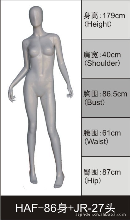 HAF-86身+JR-27头