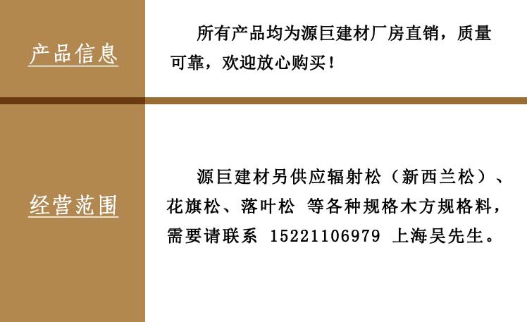 浙江木方 安徽方木 江蘇木方 上海木方