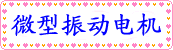 ΢���񶯵��