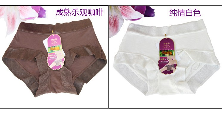 041女式內褲