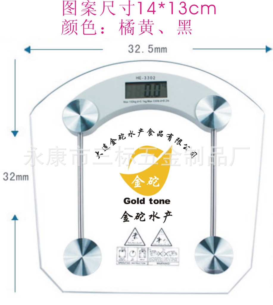 金砣(2)