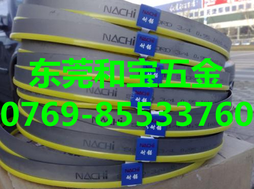 供应日本进口耐锯牌NACHI锯床带锯条 M42双金属带锯条